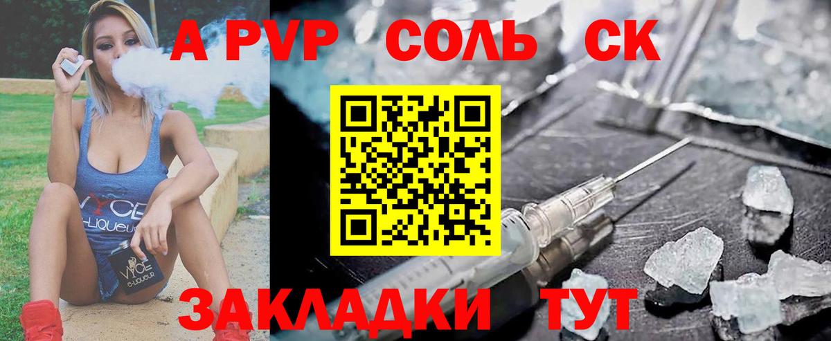 Alpha-PVP VHQ Сергиев Посад