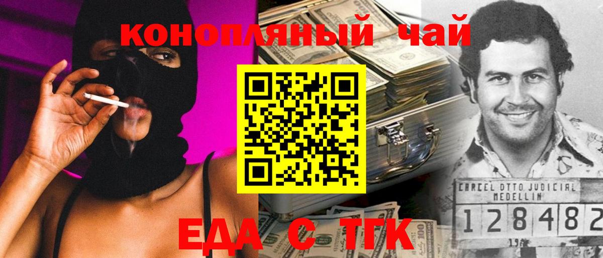 Сергиев Посад  Cannafood марихуана  Вход с VPN 