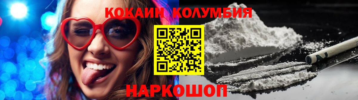 Cocaine Колумбийский Сергиев Посад