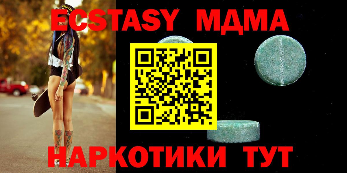 Экстази 250 мг  ЭКСТАЗИ mix  Вход с VPN  Сергиев Посад 