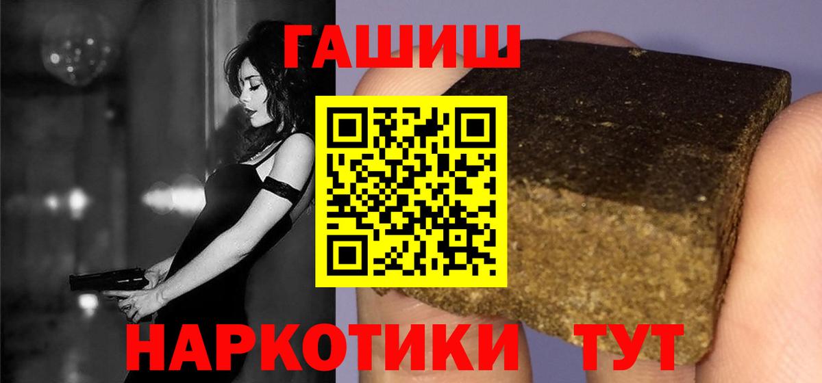 ГАШ ice o lator Сергиев Посад