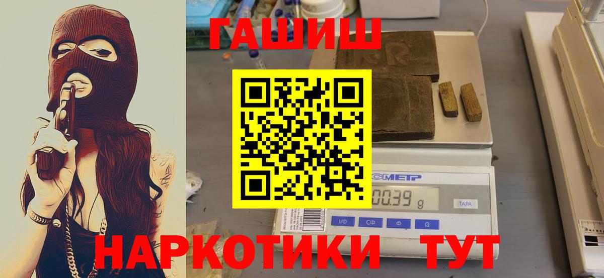 ГАШИШ Изолятор  цена наркотик  Сергиев Посад  Вход с VPN 