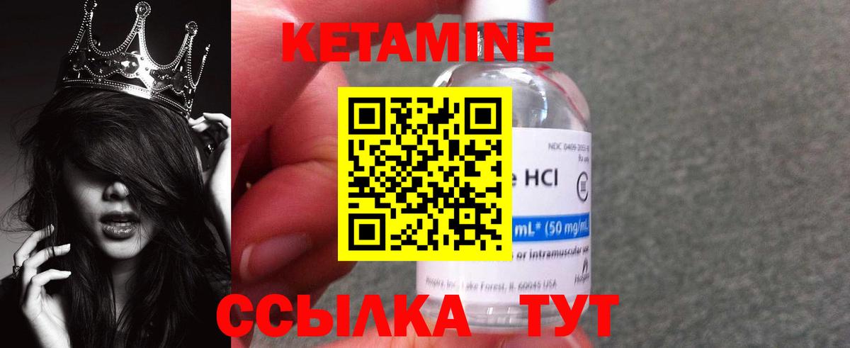 КЕТАМИН VHQ  Кетамин ketamine  Сергиев Посад  Вход с VPN 