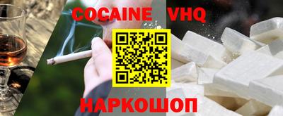 альфа пвп VHQ Рязань