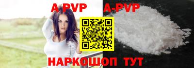 альфа пвп VHQ Рязань