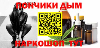 гашишное масло Рыбинск