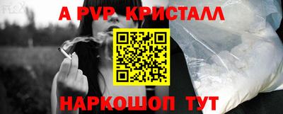 альфа пвп VHQ Рязань