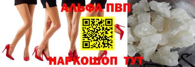 альфа пвп VHQ Рязань