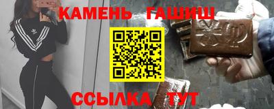 синтетический гашиш Рузаевка