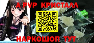 альфа пвп VHQ Рязань