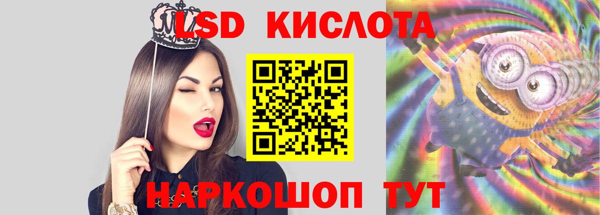 Сергиев Посад  ЛСД экстази кислота  LSD-25 экстази ecstasy  Вход с VPN 