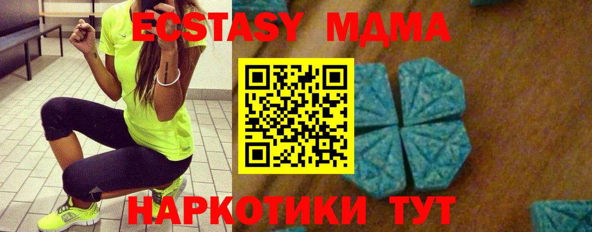 МДМА молли  Вход с VPN  Сергиев Посад 