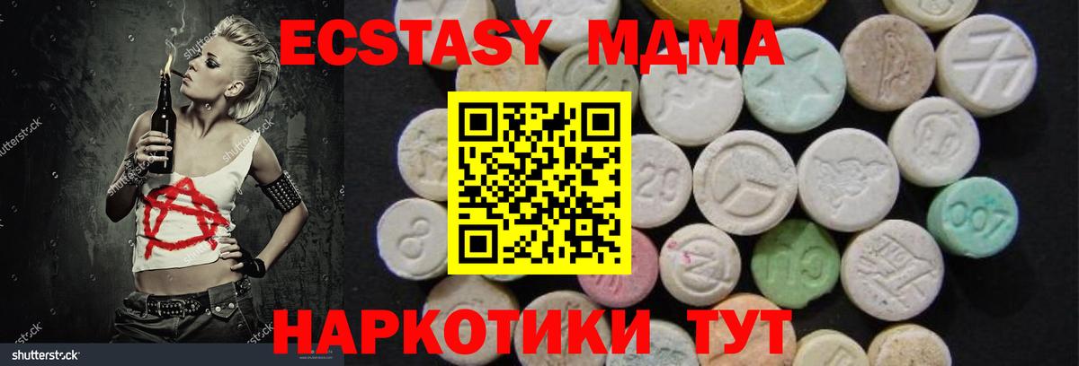 МДМА crystal Сергиев Посад