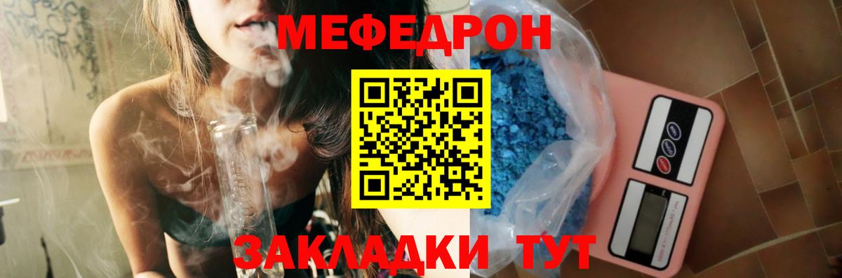 МЕФ кристаллы  Меф  Сергиев Посад  Вход с VPN 