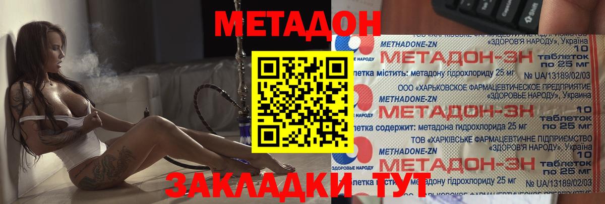 МЕТАДОН белоснежный  Метадон белоснежный  Сергиев Посад  Вход с VPN 