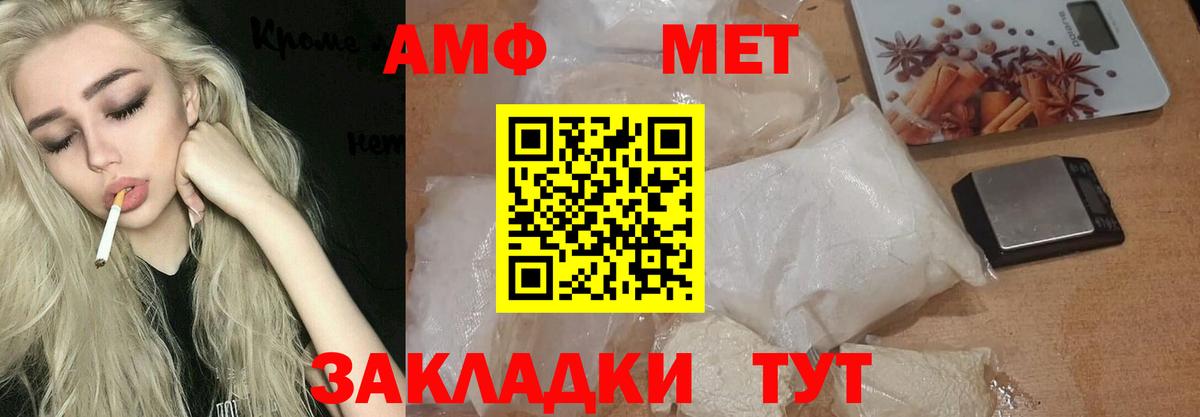 Первитин Methamphetamine  Первитин Methamphetamine  Вход с VPN  Сергиев Посад 