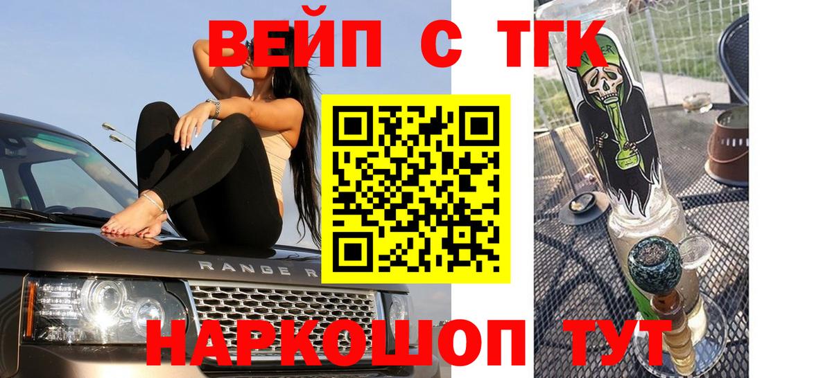 Сергиев Посад  ТГК концентрат  Вход с VPN 